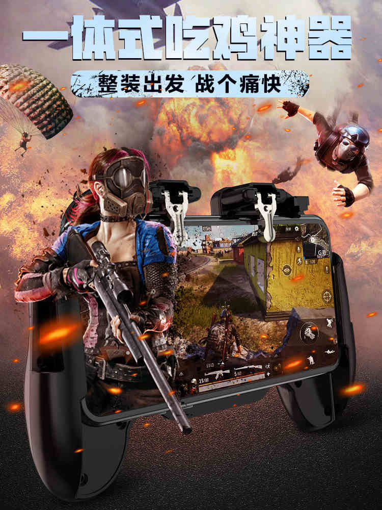 和平精英吃鸡神器辅助