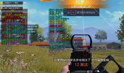 吃鸡和平精英辅助瞄准