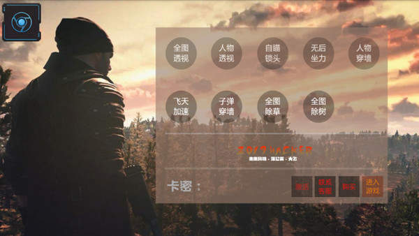 和平精英吃鸡辅助软件iOS