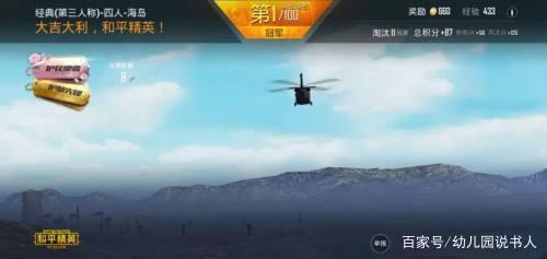 和平精英吃鸡辅助下载手机版