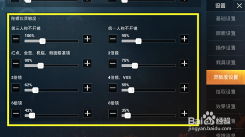 和平精英吃鸡无情辅助视频