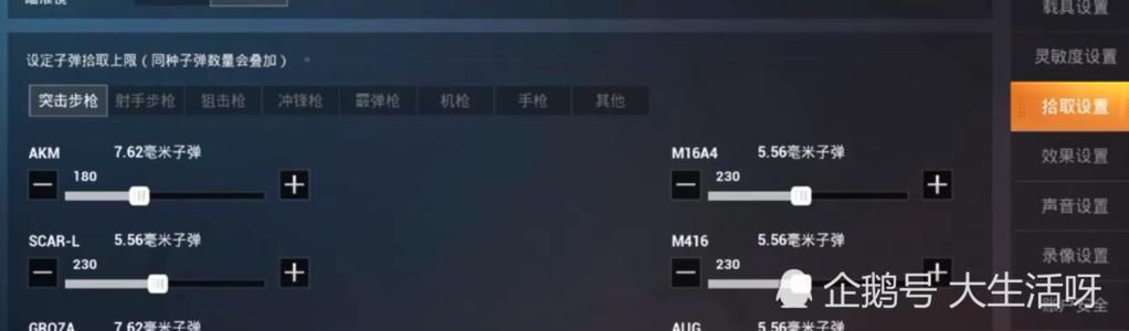 和平精英吃鸡辅助