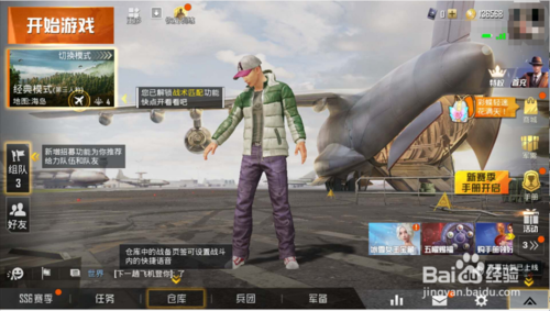 和平精英吃鸡辅助器的app