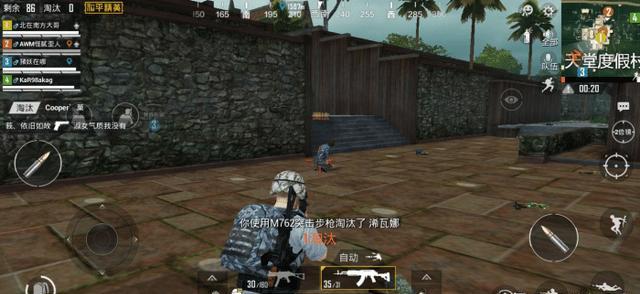 和平精英吃鸡辅助群