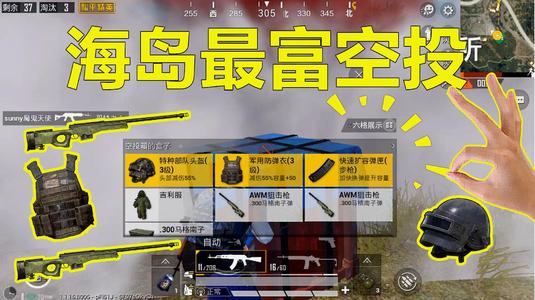 和平精英吃鸡辅助器手机版