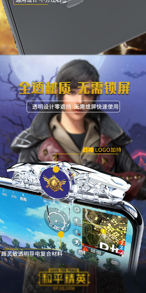 吃鸡和平精英射击快捷辅助神器