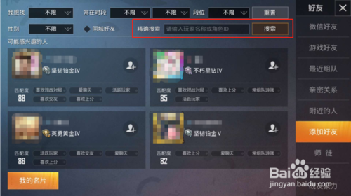 辅助和平精英吃鸡的软件