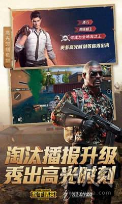 和平精英吃鸡最新辅助