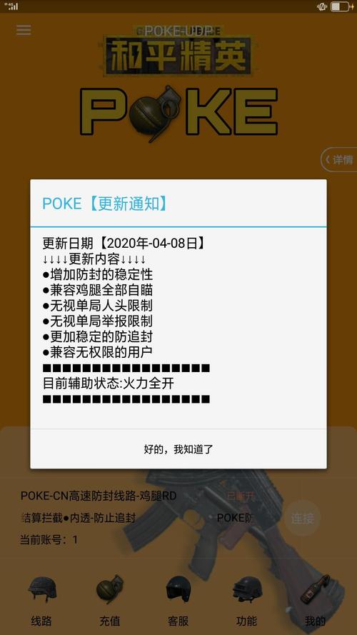 鸡腿和平精英辅助工具苹果版