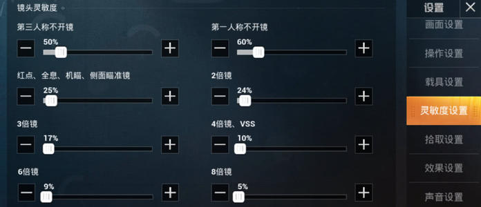 和平精英稳定辅助器苹果