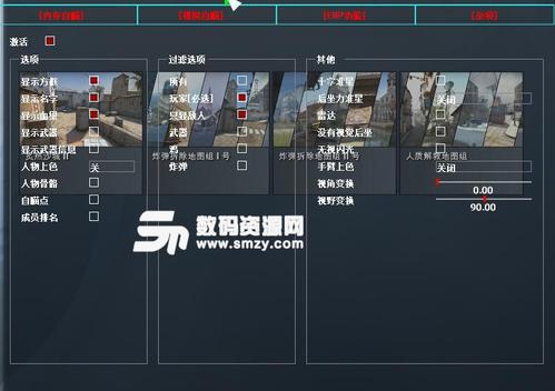 和平精英苹果外挂辅助器
