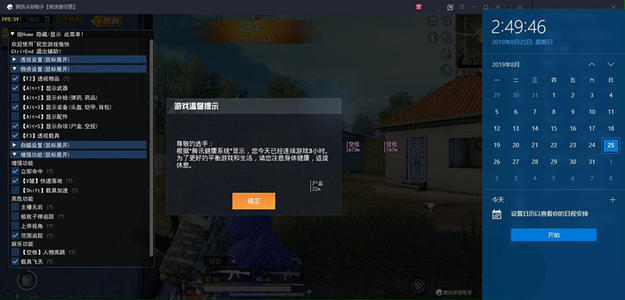和平精英辅助破解苹果版