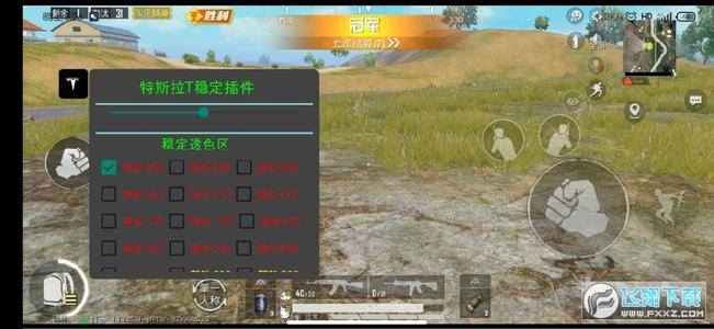 苹果和平精英辅助软件免费
