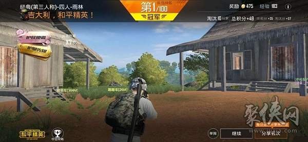 和平精英辅助苹果版在哪可以下载