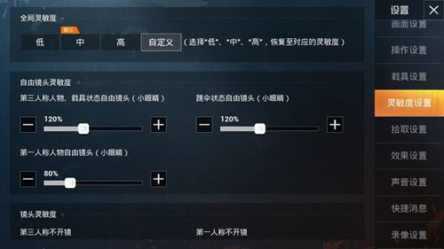 和平精英辅助应用苹果