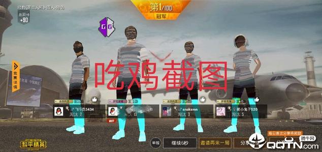 苹果版和平精英辅助器