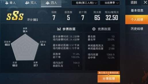 和平精英辅助苹果软件下载免费(和平精英美化包软件下载免费苹果)