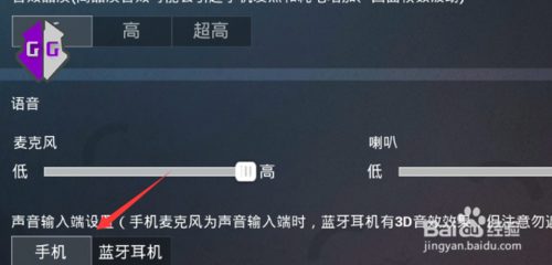 和平精英苹果辅助功能怎么开