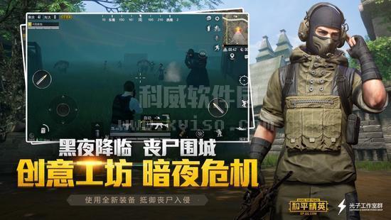 苹果和平精英辅助科技