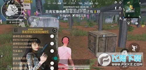 和平精英苹果端口辅助