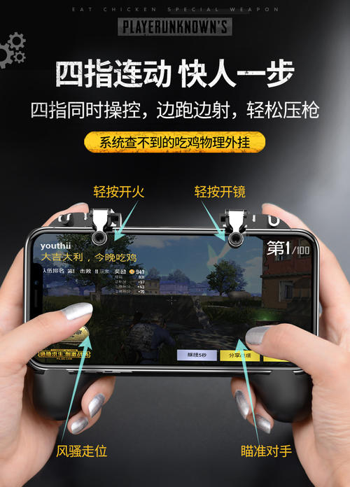 和平精英苹果端口辅助