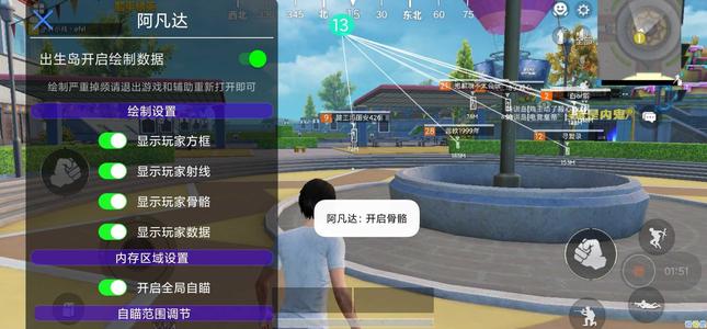 苹果手机和平精英准心辅助