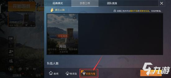 2020年10月和平精英苹果辅助