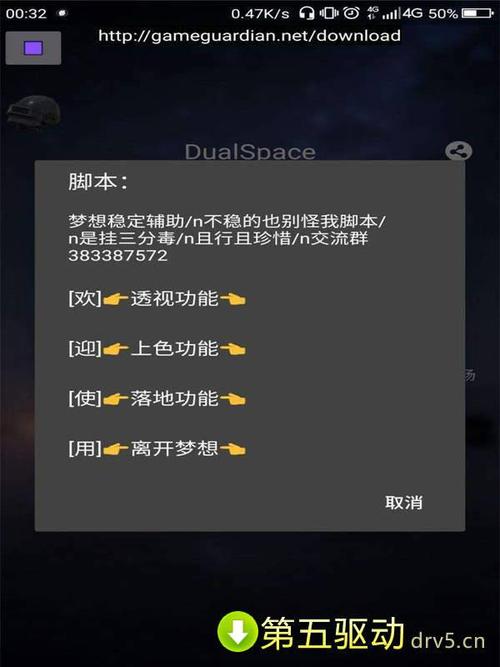 和平精英无后座辅助苹果手机