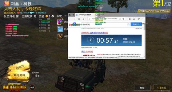 和平精英免费辅助透视挂苹果手机