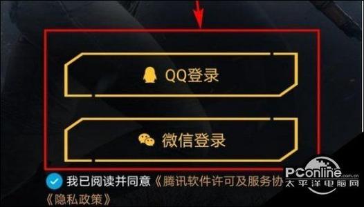 和平精英ios安卓通用辅助