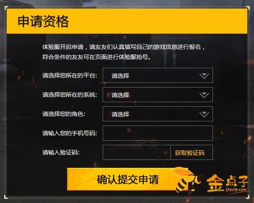 和平精英圣墟辅助ios