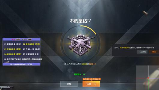 和平精英透视辅助软件下载免费ios