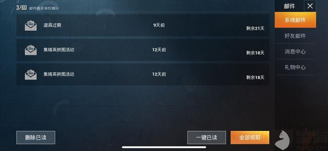 ios用和平精英辅助闪退