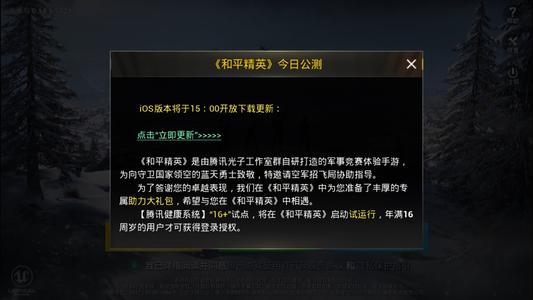 ios和平精英无后坐辅助下载
