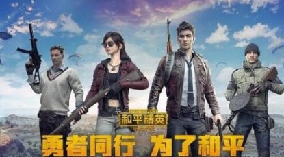 和平精英模拟器永久辅助