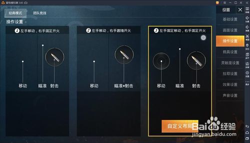 和平精英模拟器端压枪辅助