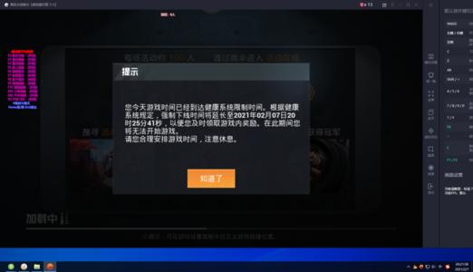 和平精英模拟器辅助pc