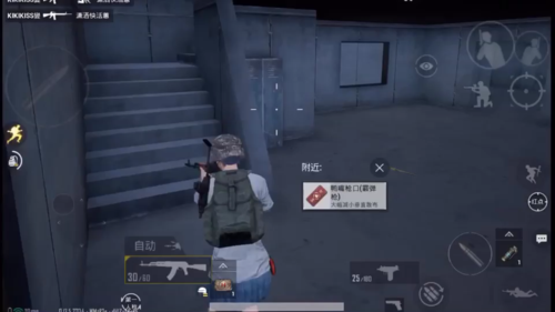和平精英辅助瞄准模拟器