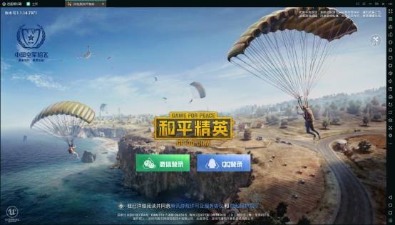 和平精英模拟器免费子弹跟踪辅助
