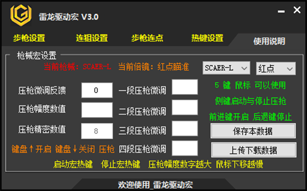 和平精英模拟器在那里买的辅助