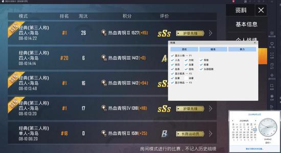 购买和平精英模拟器辅助
