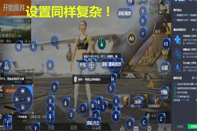 和平精英模拟器辅助