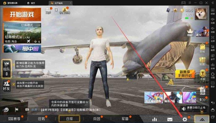 和平精英模拟器辅助频道
